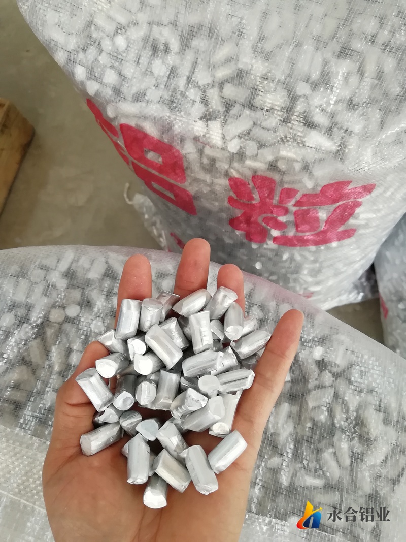 鋁粒 鋁粒
