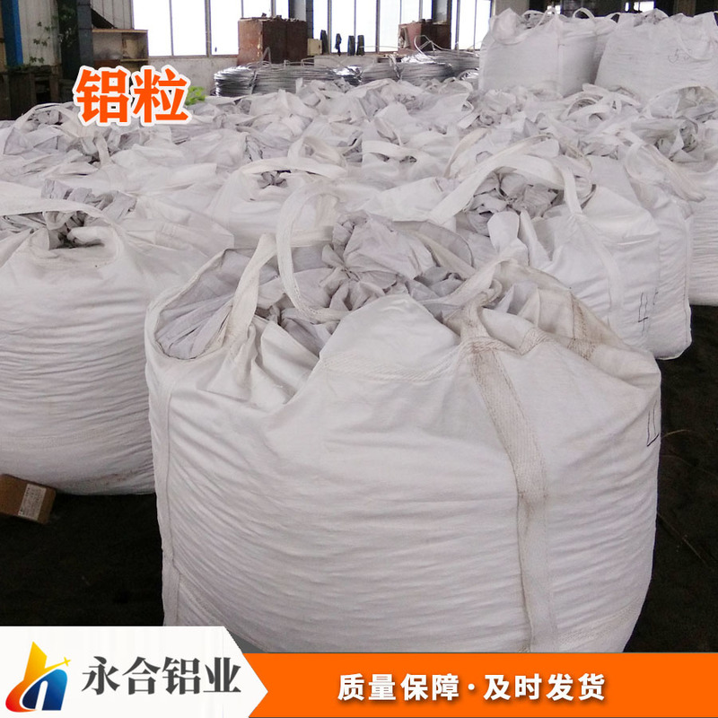 噸包鋁粒 噸包鋁粒