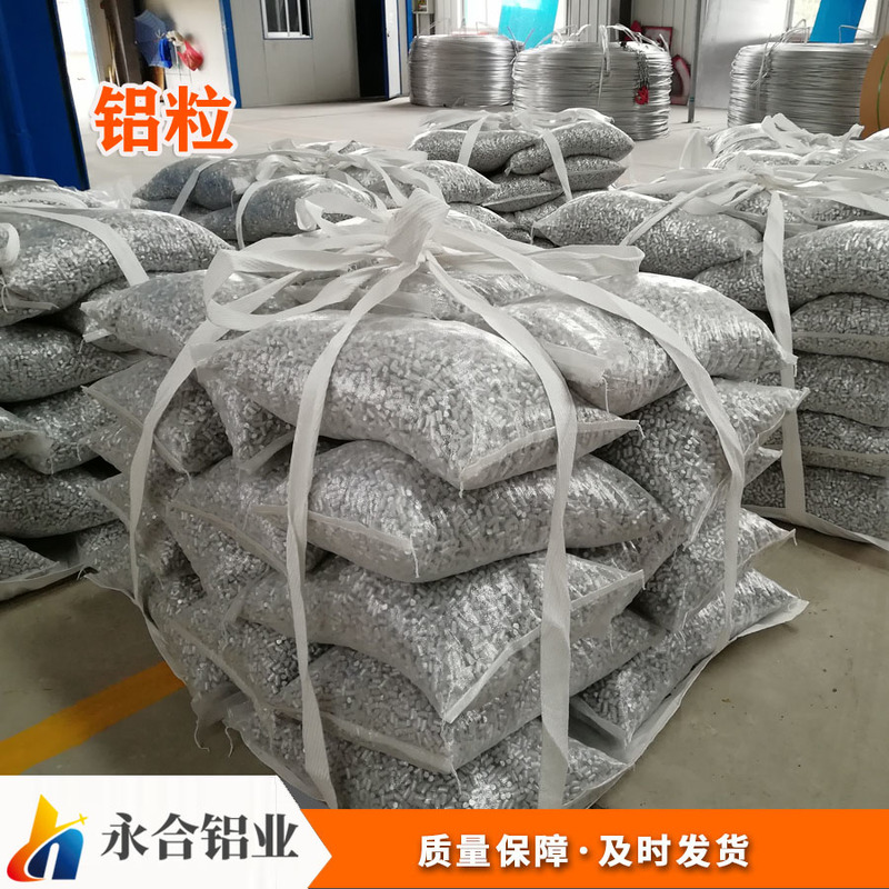 小袋鋁粒 小袋鋁粒