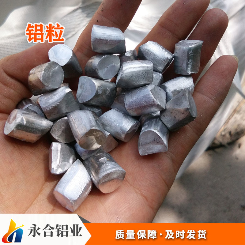 鋁粒 鋁粒