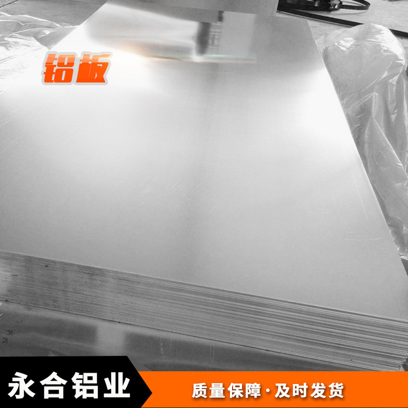 合金鋁板 合金鋁板